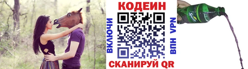 Кодеиновый сироп Lean напиток Lean (лин)  Лесной 