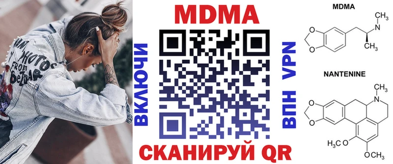 МДМА молли  где можно купить наркотик  блэк спрут ТОР  darknet состав  Лесной 