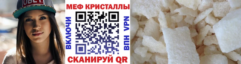 Меф мяу мяу  Лесной