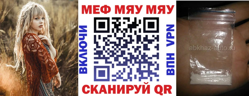 МЯУ-МЯУ 4 MMC Лесной